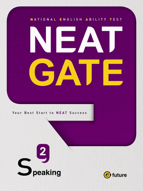 NEAT GATE Speaking (2) CD1포함