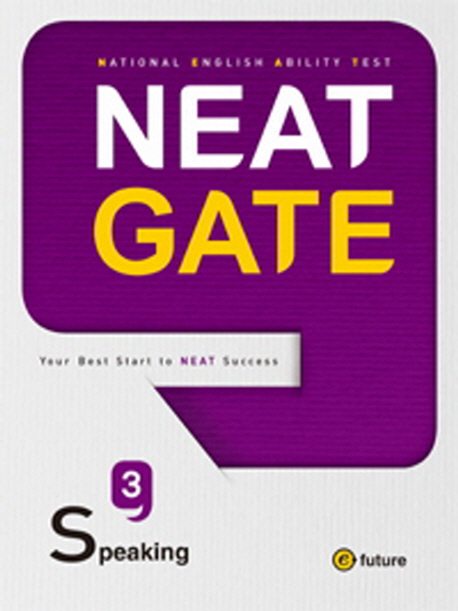 NEAT GATE SPEAKING(3)CD1포함