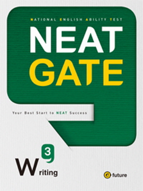 NEAT GATE WRITING(3)