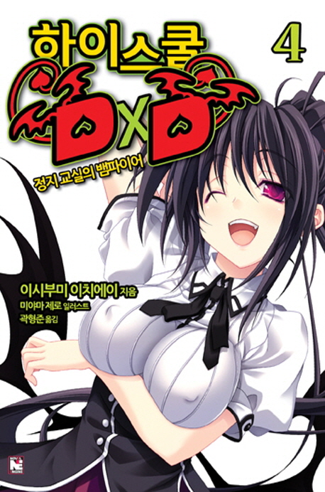 ̽ DXD 4