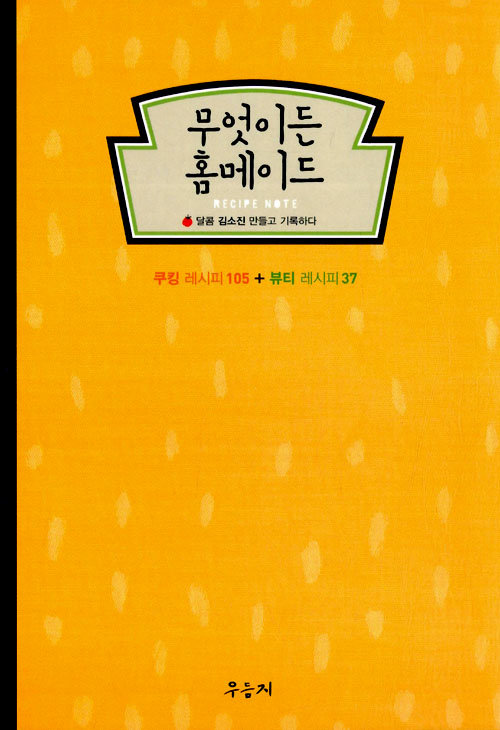 북채널 - 생활요리