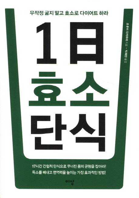 1일효소단식- 북채널