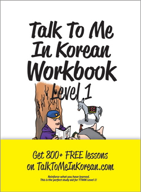 Talk To Me In Korean Workbook (Level 1)