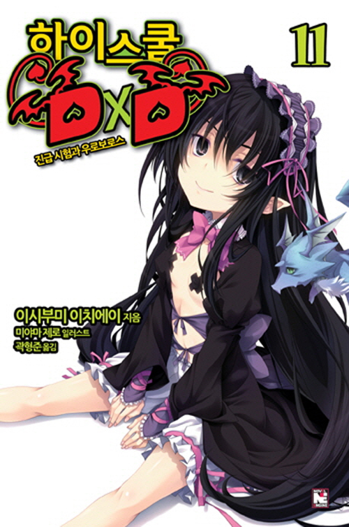 ̽ DxD 11 -   κν, Novel Engine