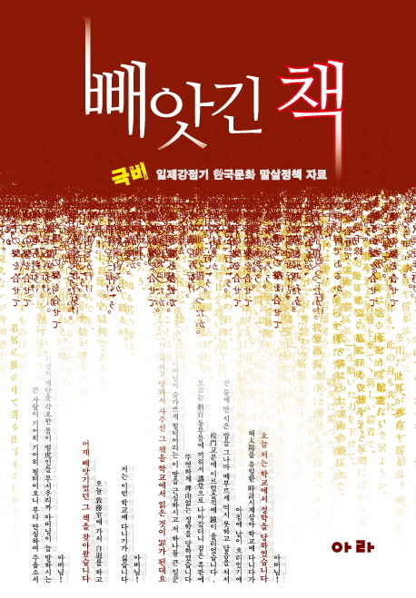 북채널 - 한국문학사
