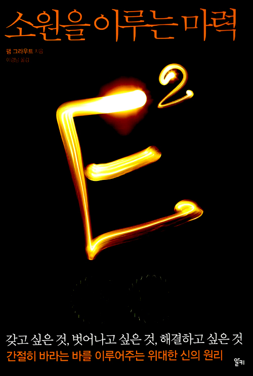 ҿ ̷  E2