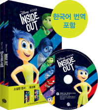 Inside Out λ̵ ƿ ( + ũ +  MP3 CD + ѱ۹ PDF)