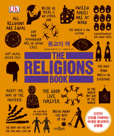 å(THE RELIGIONS BOOK)