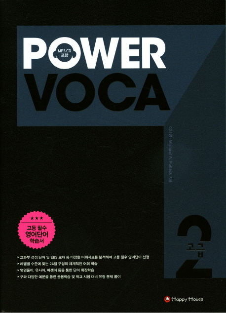 Power Voca  CD1