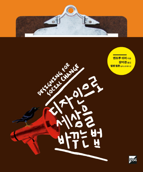 북채널 - 디자인