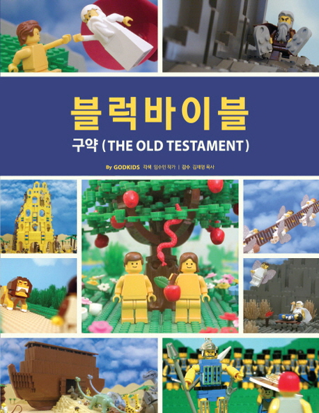 ̺ (The Old Testament)