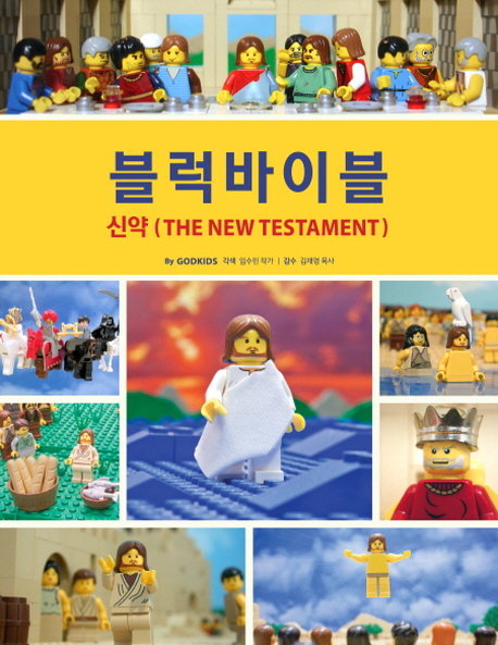 ̺ ž(The New Testament)