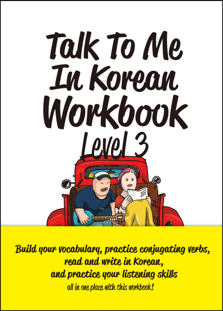 Talk To Me In Korean Workbook (Level 3)