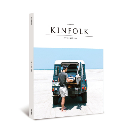 킨포크 KINFOLK vol9