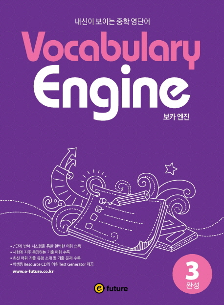 ENGINE(3/완성)보카엔진(CD1포함)- 북채널