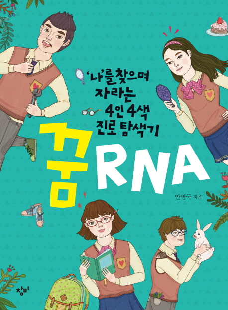 RNA(ãڶ44Ž)