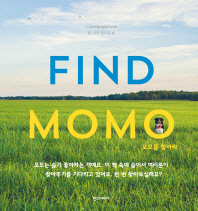 ãƶ(FIND MOMO)