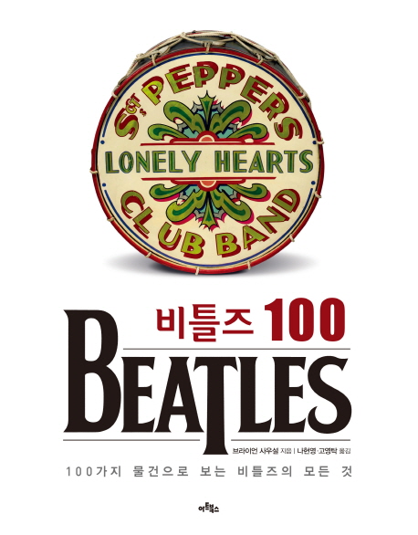 Ʋ100 (EBATLES)