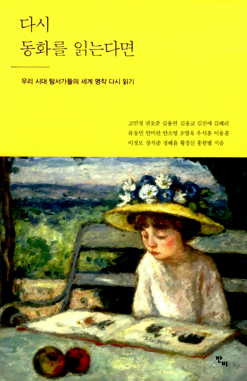 ٽ ȭ д´ٸ - 츮 ô Ž   ٽ б