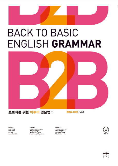 BACK TO BASIC ENGLISH GRAMMAR(B2B)