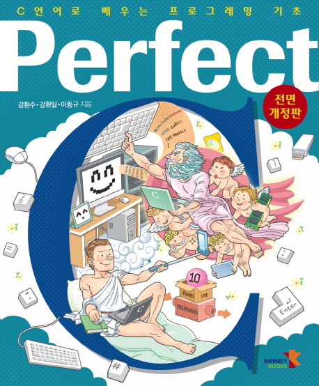 Perfect C(Ʈ C) (C  α׷ )