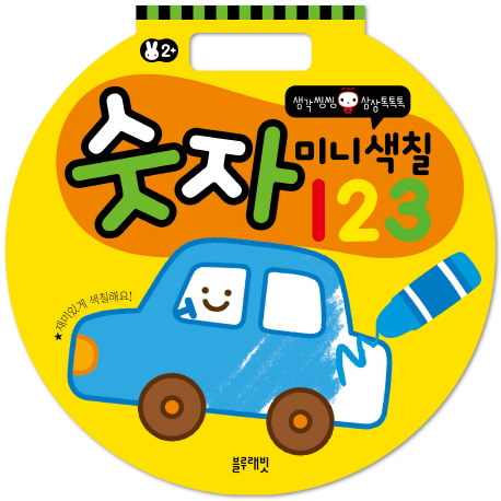 북채널 - 블루래빗
