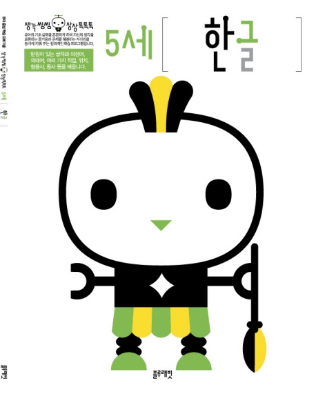 북채널 - 블루래빗