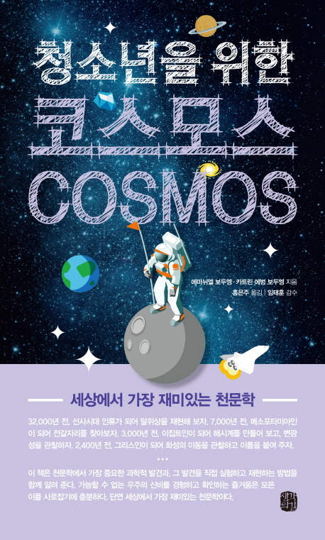 ûҳ  ڽ(Cosmos)