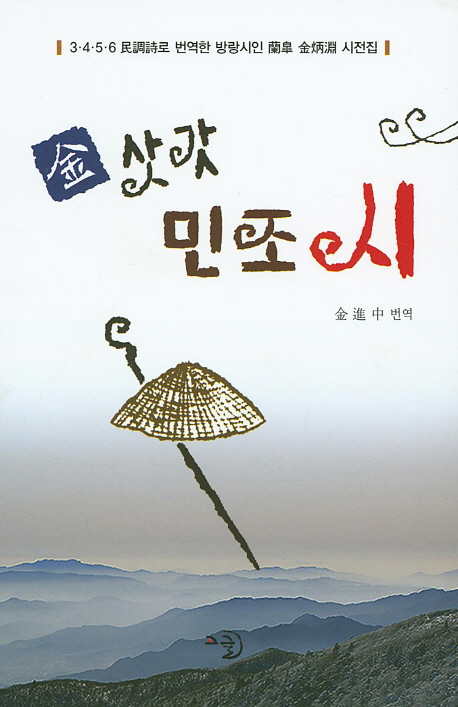 북채널 - 한국고전문학