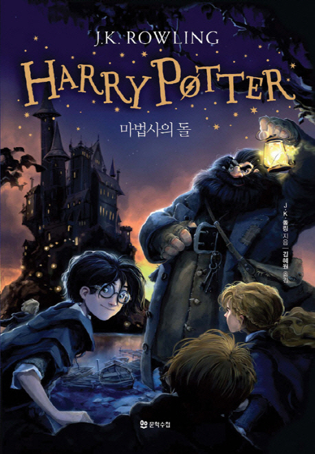 ظ(Harry Potter)   ()