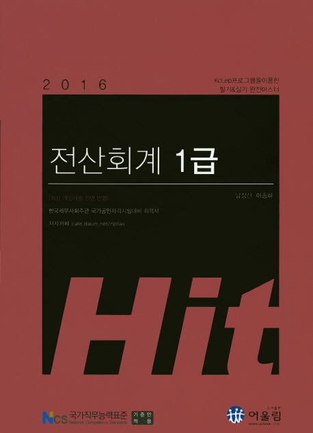북채널 - 전산회계