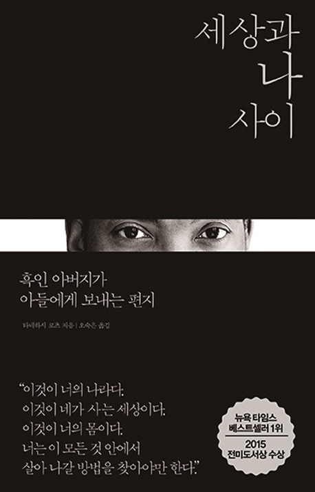 북채널 - 인권문제