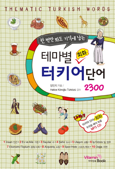 북채널 - 기타외국어