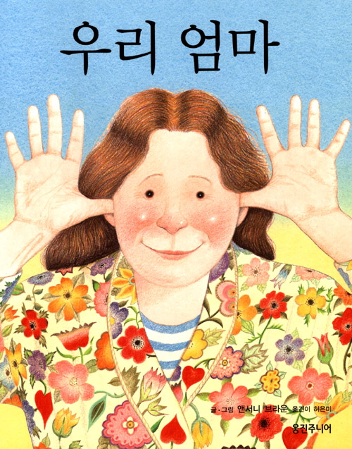 츮 (庻 HardCover) [̱׸å]