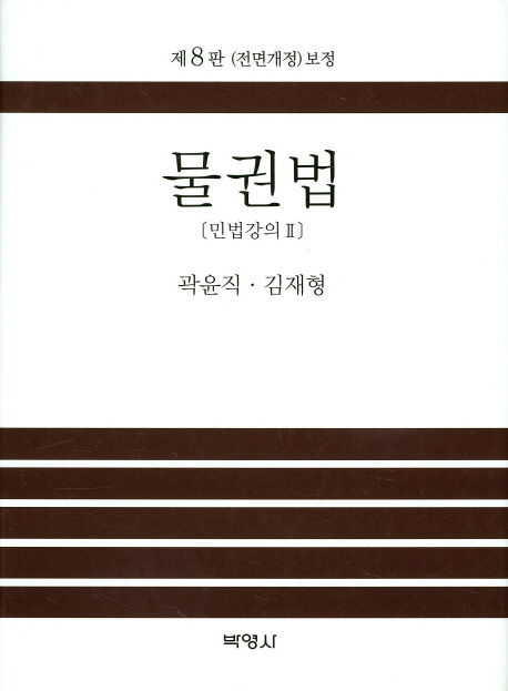 ǹ(鰳 8)(庻 HardCover) [ι]