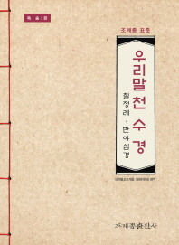  ǥ 츮 õ : ۺ