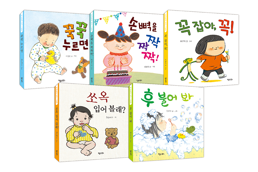 몸놀이 아기 그림책 시리즈 (전5권)