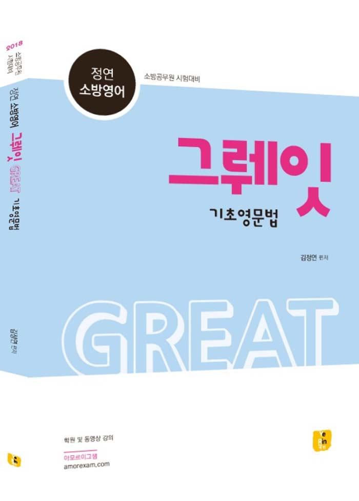 북채널 - 영어