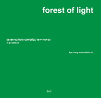 Forest of Light(빛의 숲)