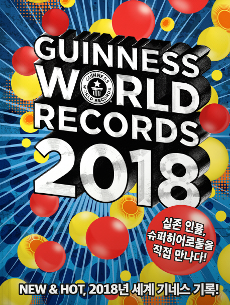 Guinness World Records 2018(기네스 세계기록 2018)