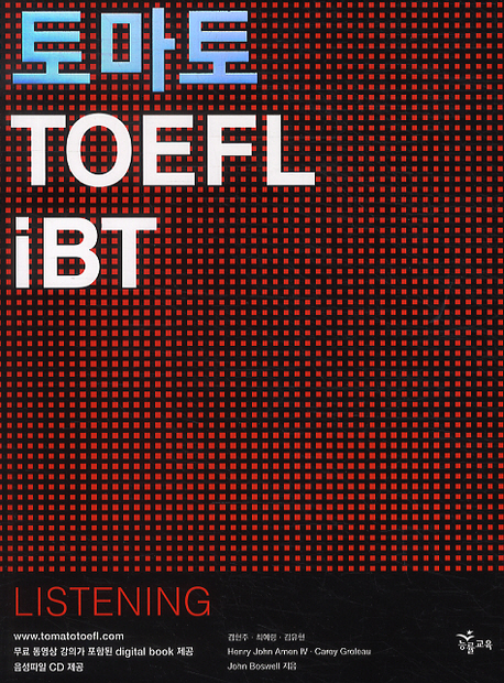 토마토 TOEFL IBT LISTENING(CD2장포함)(토마토 TOEFL iBT)