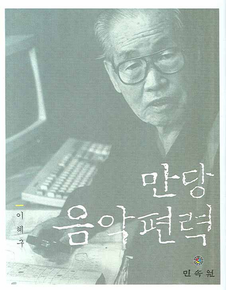 북채널 - 음악가이야기