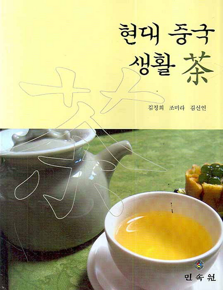 북채널 - 다도/차