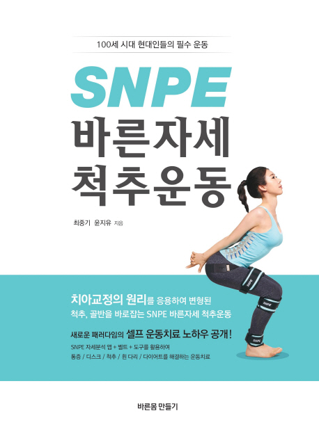 SNPE ٸڼ ô߿-ǰ
