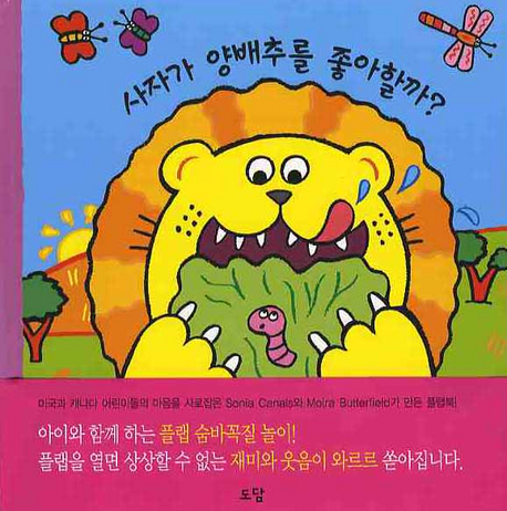 북채널 - 팝업북/플랩북