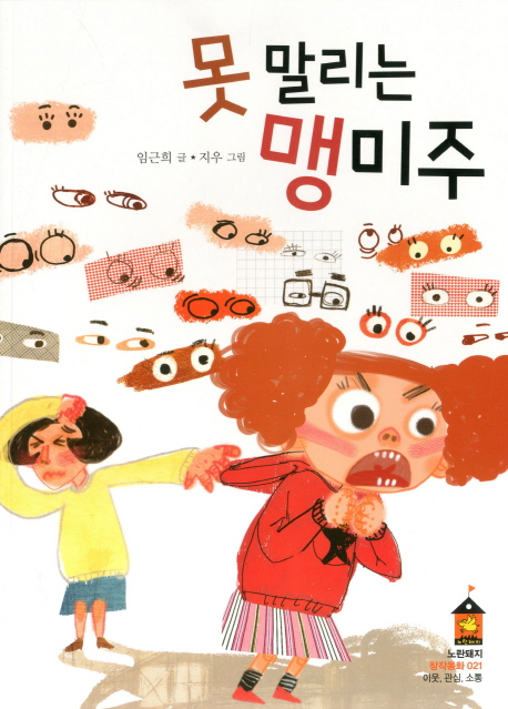 북채널 - 노란돼지