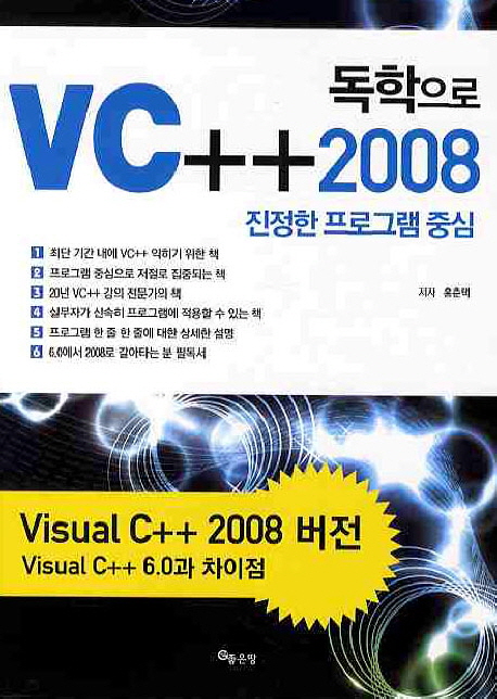 VC++ 2008