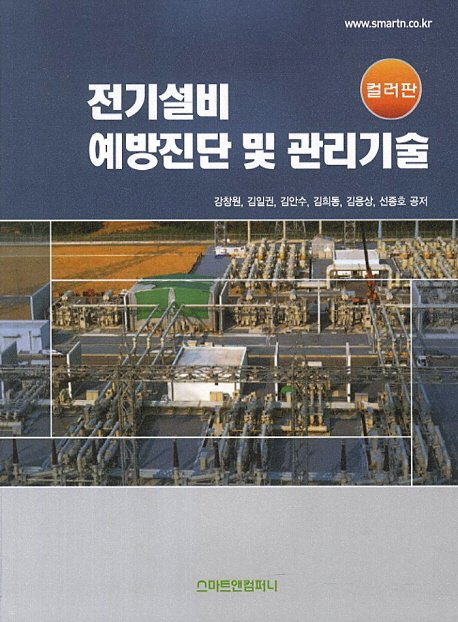 북채널 - 전기공사/설비