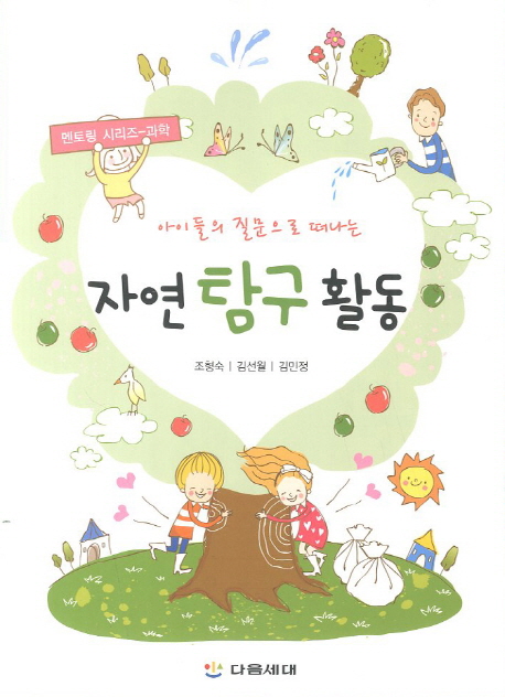 북채널 - 과학교육