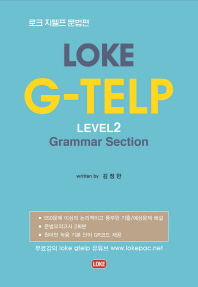 LOKE G-TELP Level 2 Grammar Section